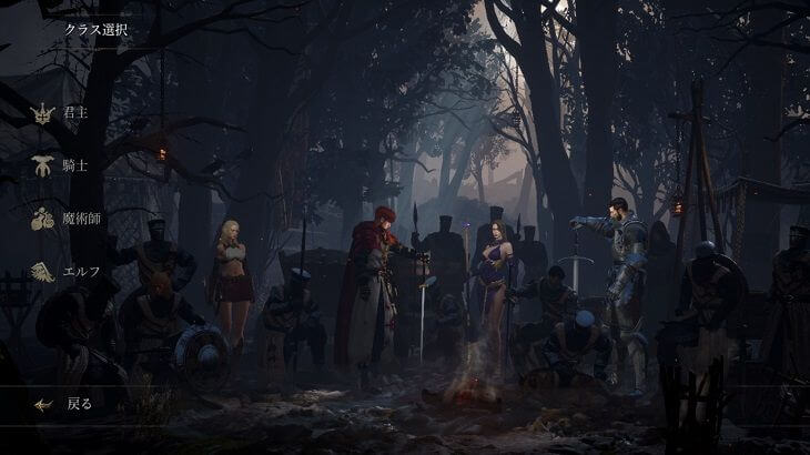 リネージュWの職業