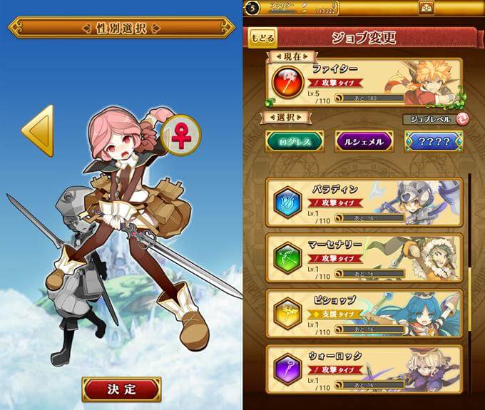 剣と魔法のログレスいにしえの女神のキャラクター選択画面