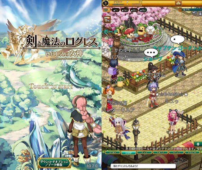 剣と魔法のログレスいにしえの女神のタイトル画面