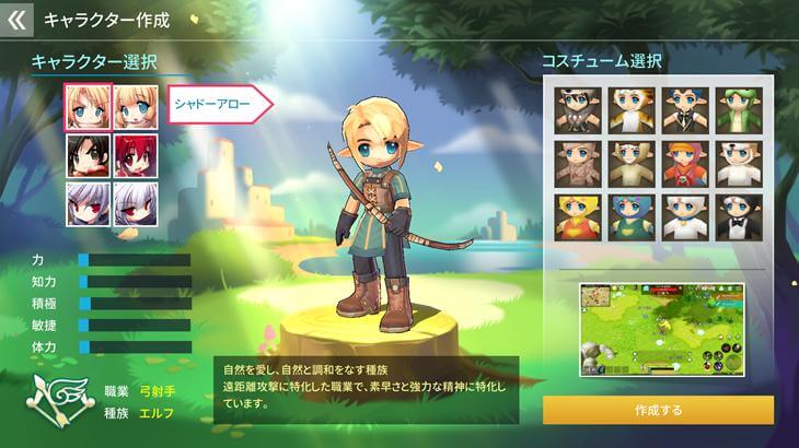 ルナモバイルのキャラクター選択画面