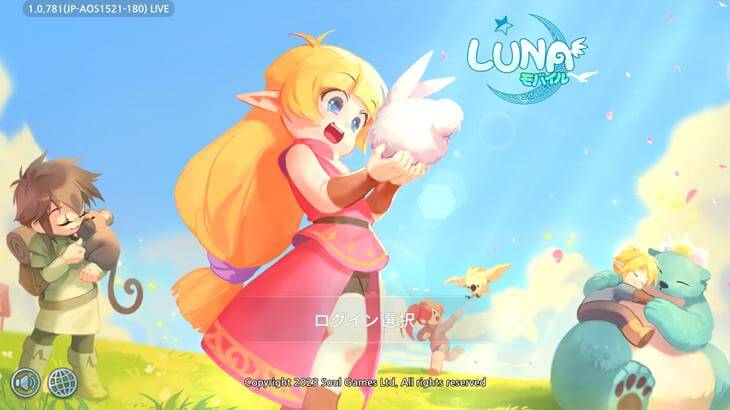 ルナモバイルのタイトル画像