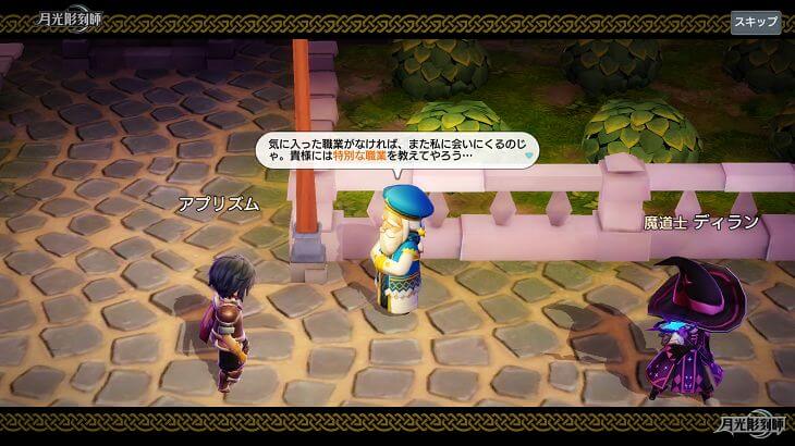 月光彫刻師　イベント