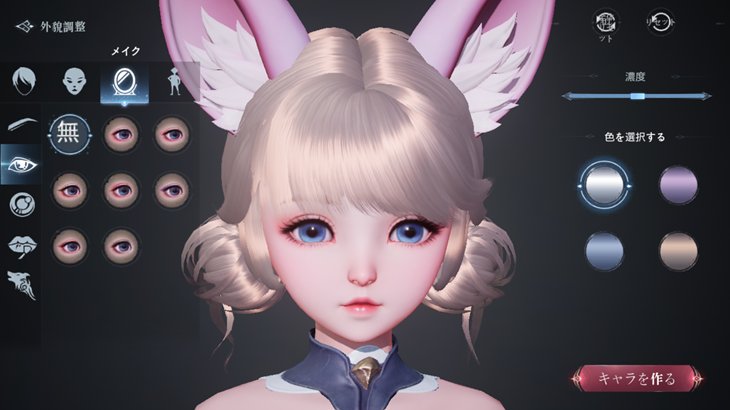 MU：オリジンⅢのキャラメイク画像