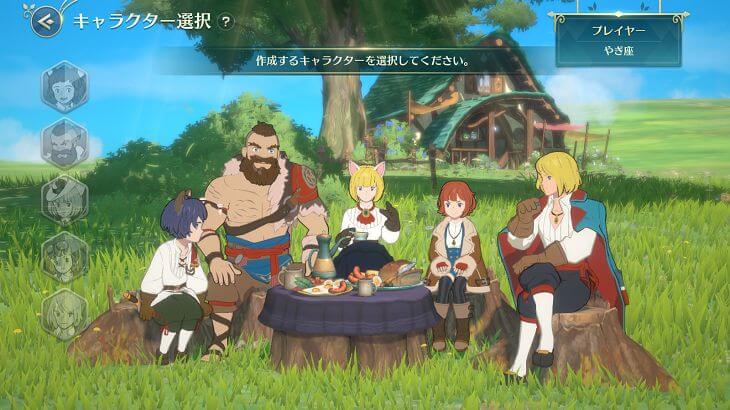 二ノ国CrossWorldsのキャラクター