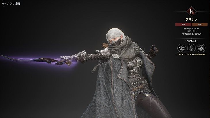 オーディン：ヴァルハラ・ライジングのアサシン画像