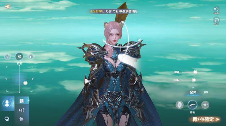 パーフェクトワールドZのキャラクターメイク画像