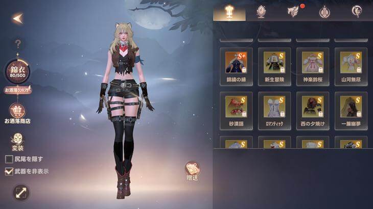 パーフェクトワールドZのキャラクターアバター画像