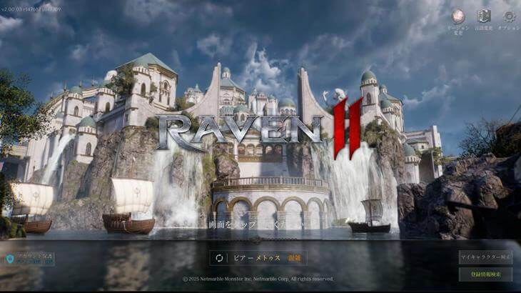 レイヴン2のタイトル画像