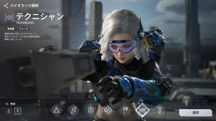 RFオンラインネクストのクラス選択画面