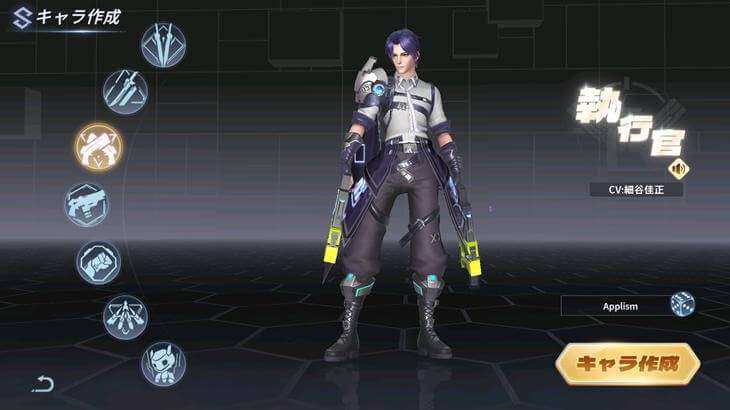 量子行動の職業選択画面