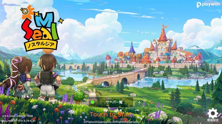 シールM：ノスタルジアのタイトル画面