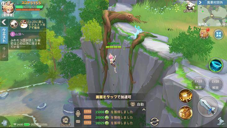 空の勇者たちの世界を冒険している画像