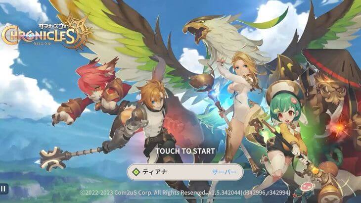 サマナーズウォークロニクルのタイトル画面