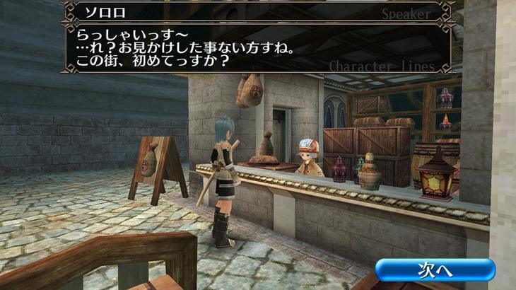 トーラムオンラインのお店の画像