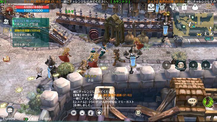 ツリーオブセイヴァーMの世界を走って移動している画像