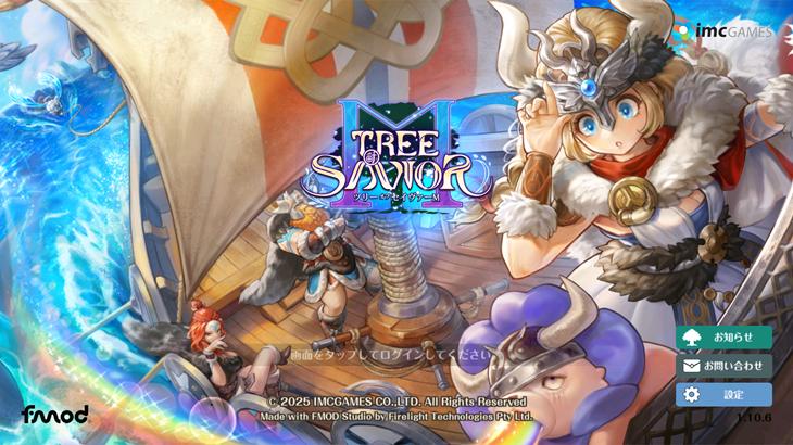 ツリーオブセイヴァーMのタイトル画面