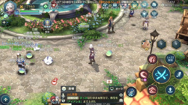 イース6オンラインの街