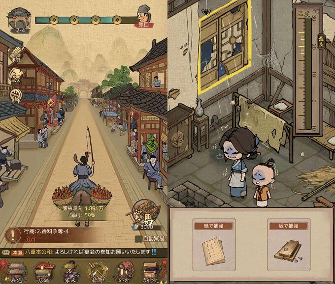 商人放浪記のコンテンツ