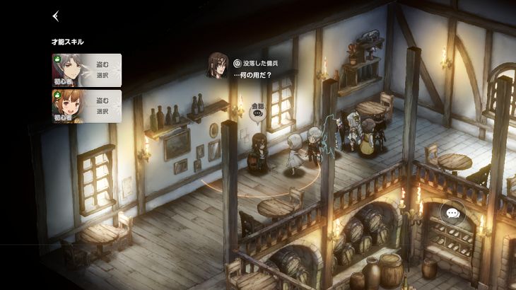 ブラウンダスト2の酒場での会話シーン