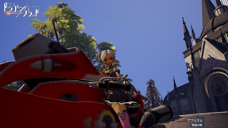 コードドラゴンブラッドのバイク