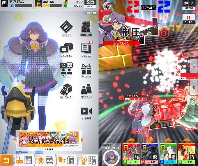 ＃コンパス戦闘摂理解析システムのバトル画面