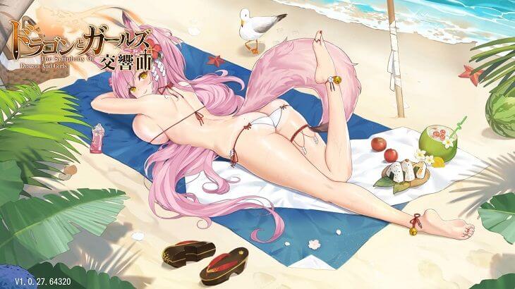 ドラゴンとガールズ交響曲のiPadゲーム