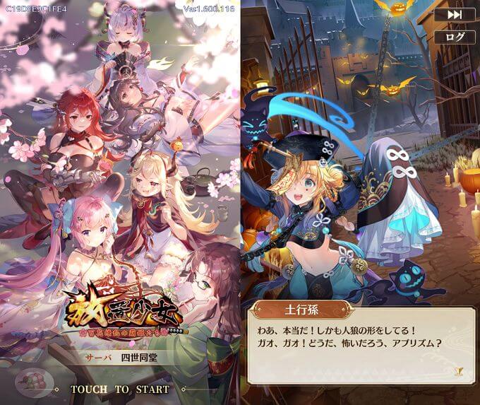 放置少女のiPadゲーム