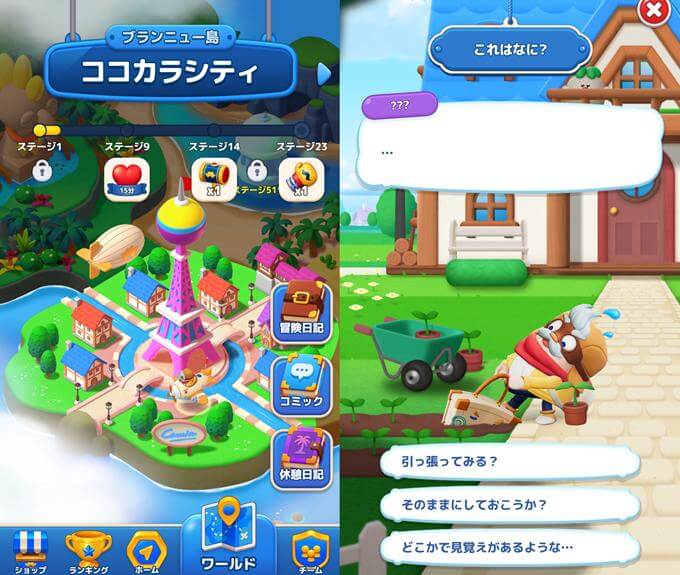 LINE マッチフライト(Match Flight)のワールド画像