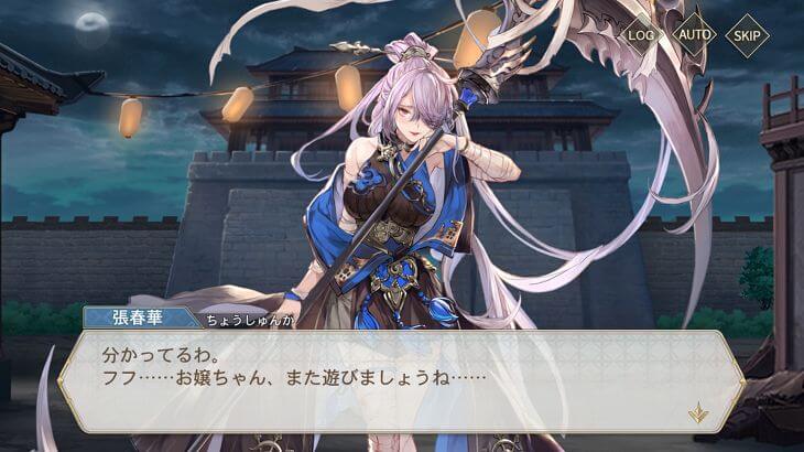 オリエントアルカディアのメインストーリでの会話シーン