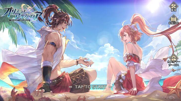 オリエントアルカディアのタイトル画面