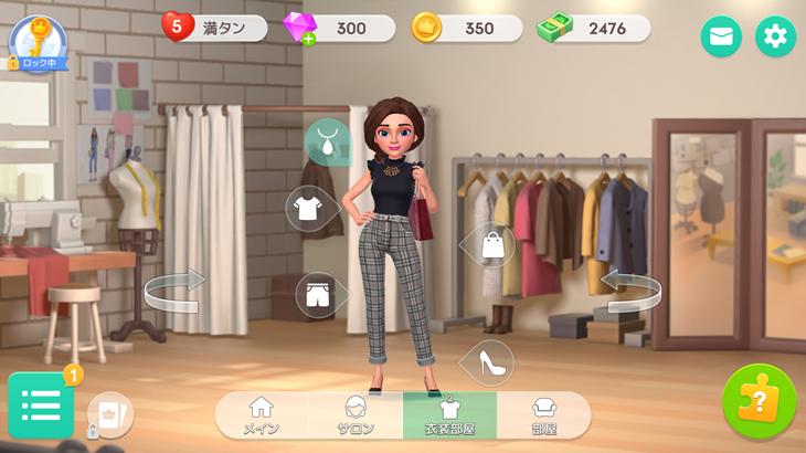 プロジェクトメイクオーバーの衣裳部屋の画像