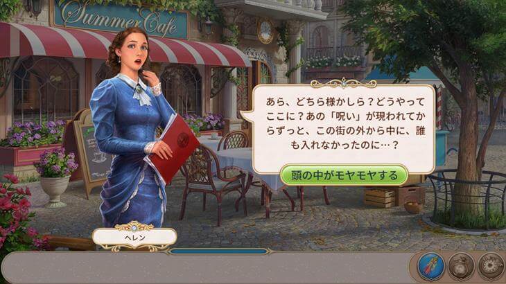 探索者の記録：アイテム探しゲームSeekers Notesのプロローグ画面