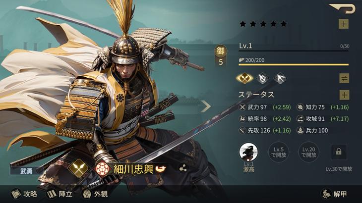 戦国ブシドーの武将キャラ詳細画面