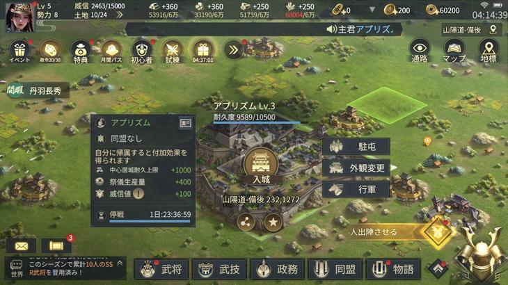 戦国ブシドーの世界マップの拠点画像