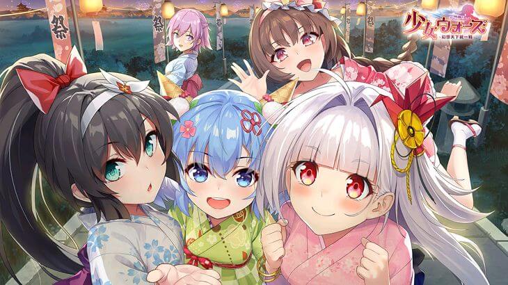 少女ウォーズのiPadゲーム