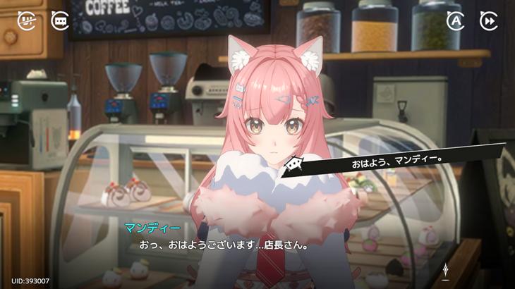 キャットファンタジーのストーリーシーン