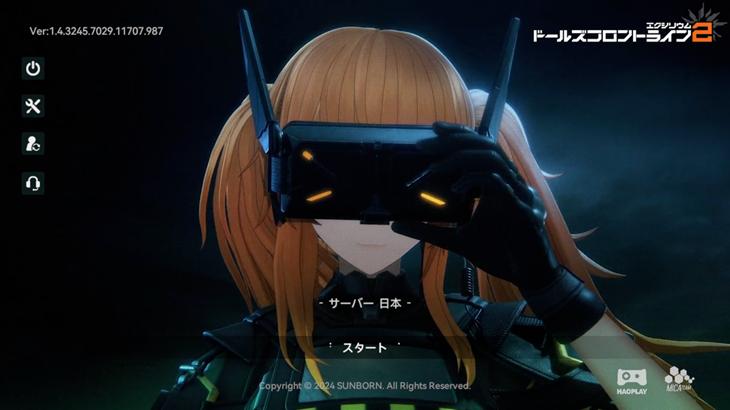 ドールズフロントライン2：エクシリウムのタイトル画像