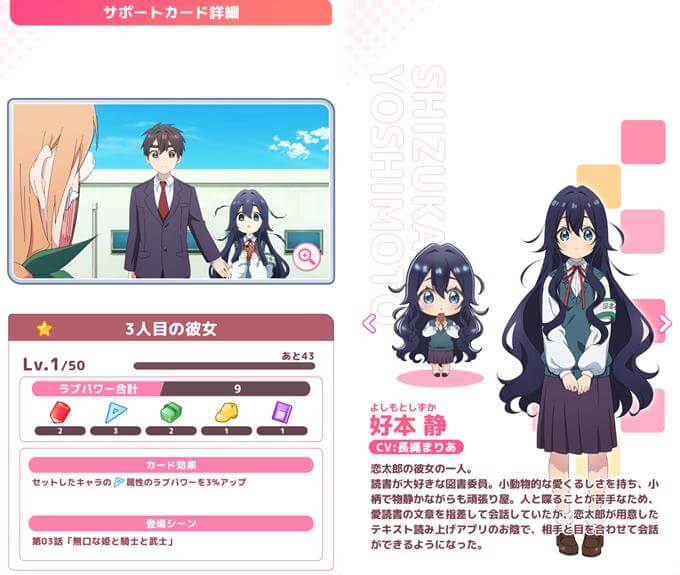 君のことが大大大大大好きな100人の彼女 ビビーン!!とパズルのキャラクター画像