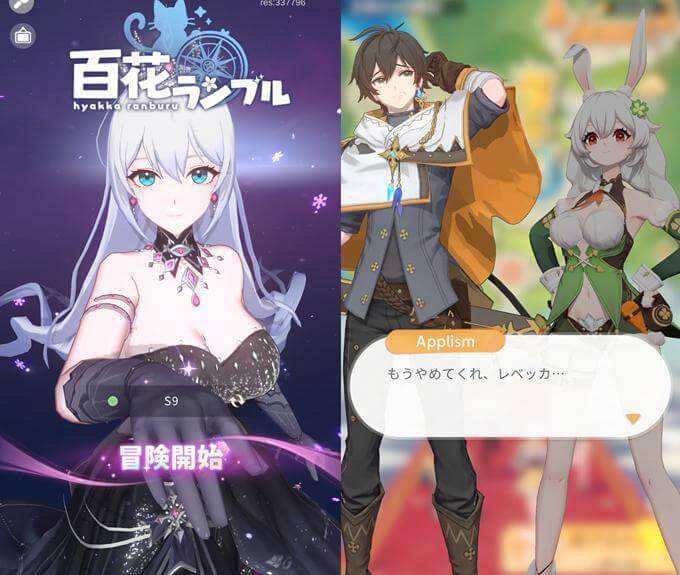 百花ランブルのタイトル画像