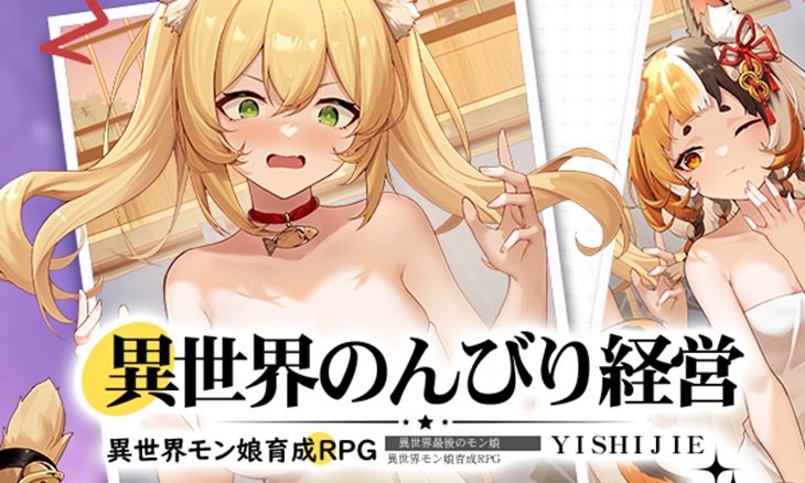 異世界のんびりライフのキャラクター画像