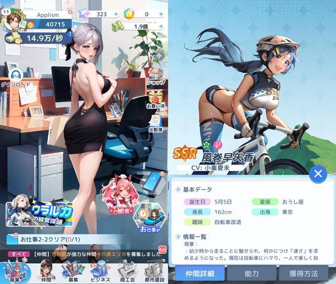 恋は職場でのキャラクター画像