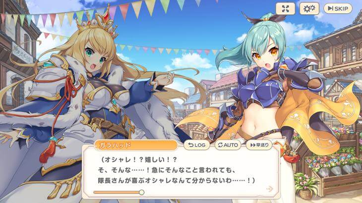 れじぇくろ！のキャラストーリー画像