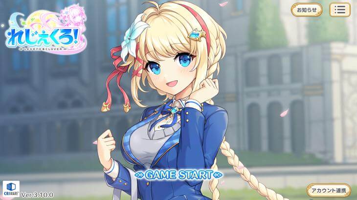 れじぇくろ！のタイトル画面