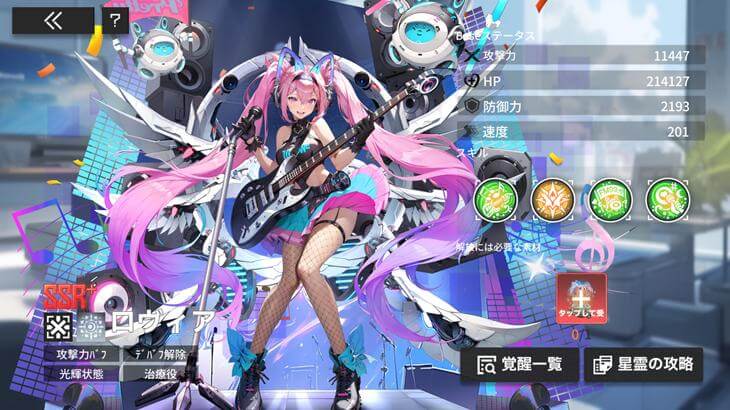 熱戦少女のキャラクター画像