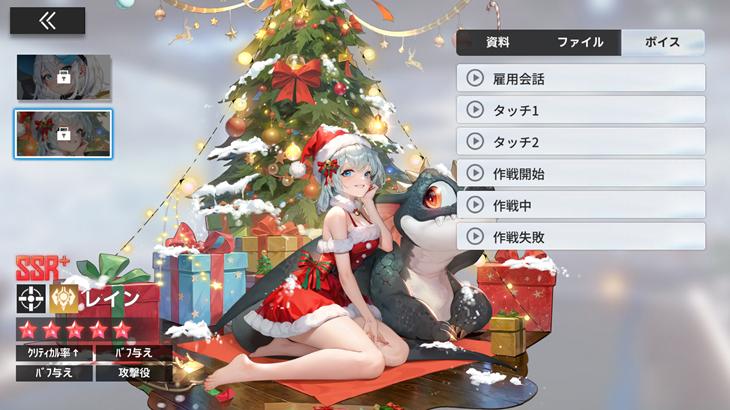 熱戦少女でサンタのコスプレをしたキャラクターイラスト