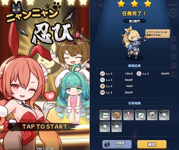 ニャンニャン忍びのタイトル画面