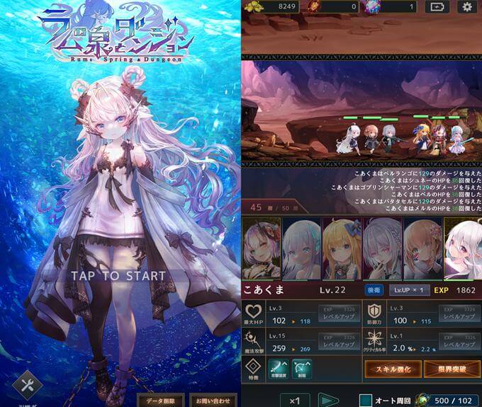 ラムの泉とダンジョンのタイトルとダンジョン攻略画像