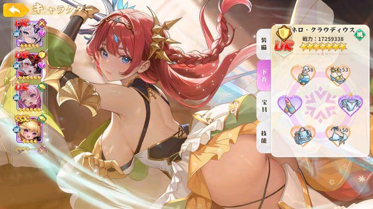 少女ウォーズ: 幻想天下統一戦のネロ