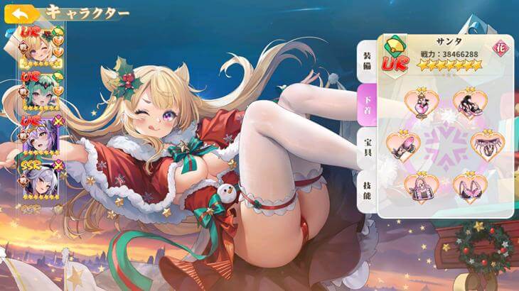 少女ウォーズ: 幻想天下統一戦のサンタ