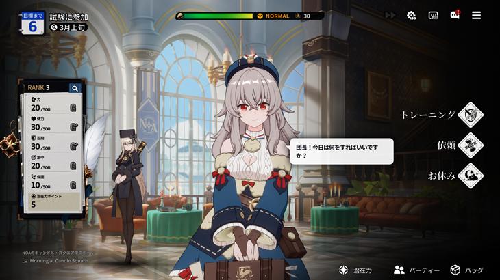 スターセイヴァーの美少女育成コンテンツ